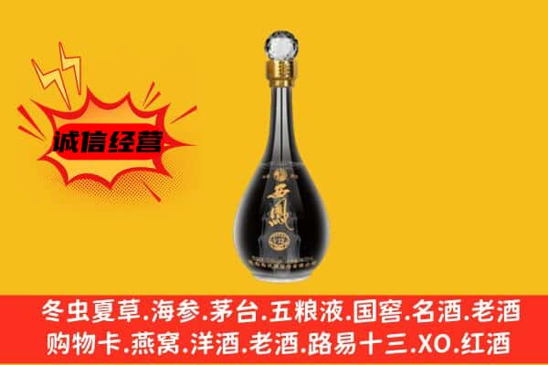 铜陵铜官区上门回收西凤酒价格