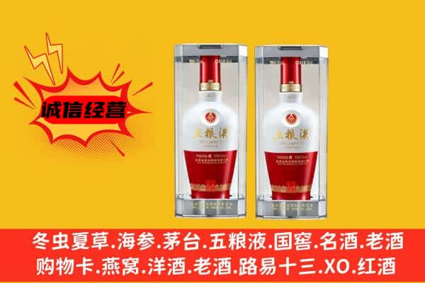 铜陵铜官区上门回收五粮液1618价格