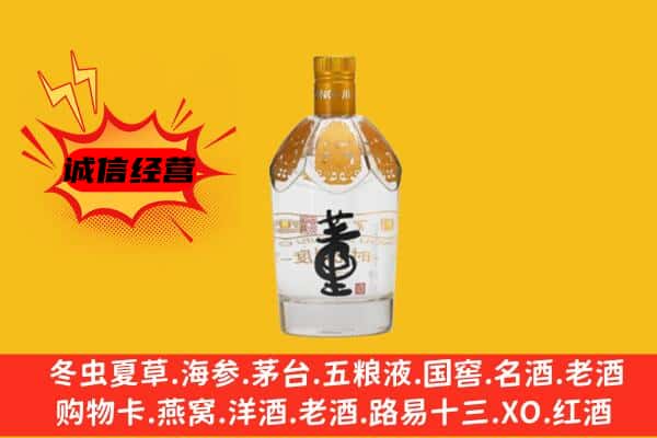 铜陵铜官区上门回收老董酒价格