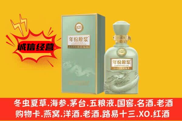 铜陵铜官区上门回收古井贡酒价格