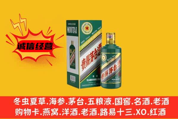 铜陵铜官区回收生肖茅台酒