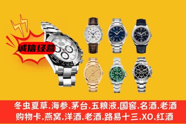 铜陵铜官区回收名表