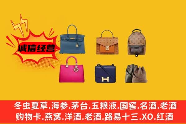 铜陵铜官区回收名包