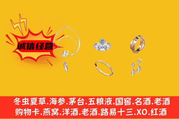 铜陵铜官区回收首饰